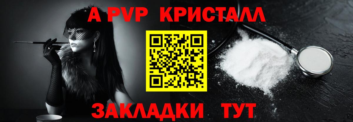 A PVP крисы CK Вязники