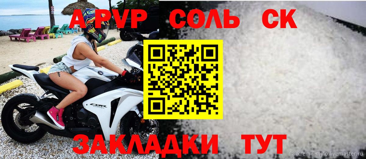 Alpha-PVP мука  Вход с VPN  A-PVP VHQ  Вязники 