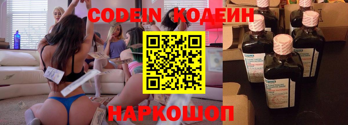 Вязники  Codein напиток Lean (лин)  Вход с VPN  Кодеиновый сироп Lean напиток Lean (лин) 