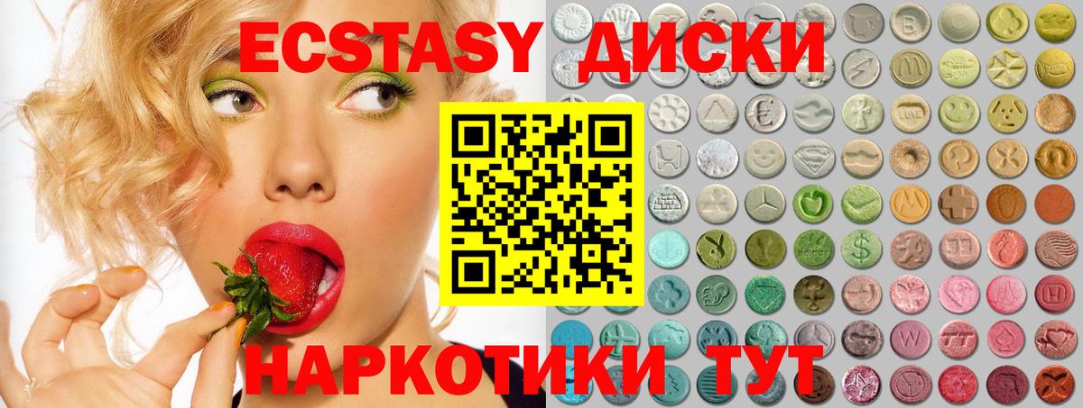 цена   ЭКСТАЗИ  Вход с VPN  Экстази VHQ  ЭКСТАЗИ диски  Вязники 