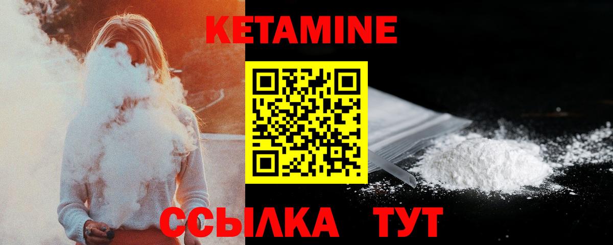 КЕТАМИН ketamine  Вход с VPN  Вязники 