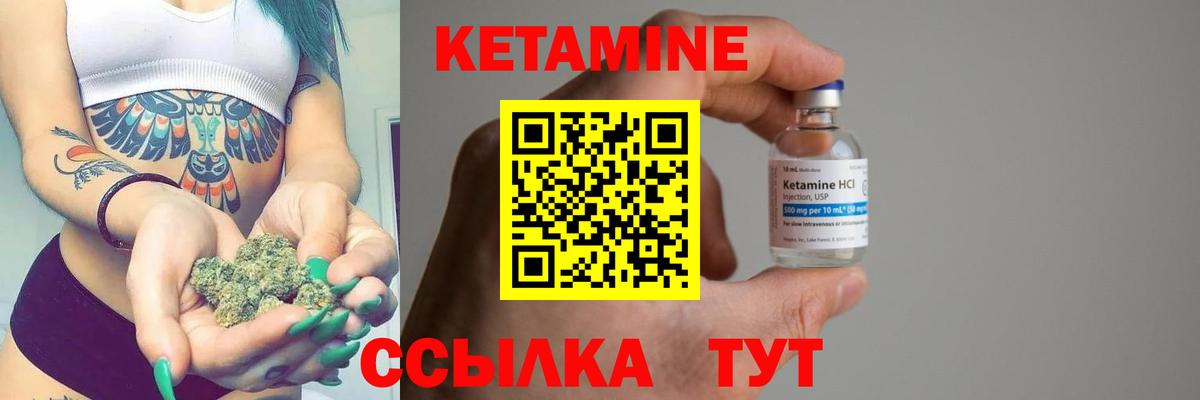 Кетамин VHQ Вязники