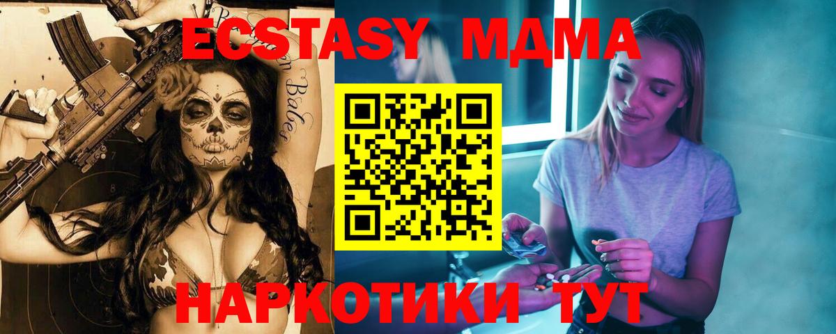 Вязники  МДМА кристаллы  MDMA  Вход с VPN 
