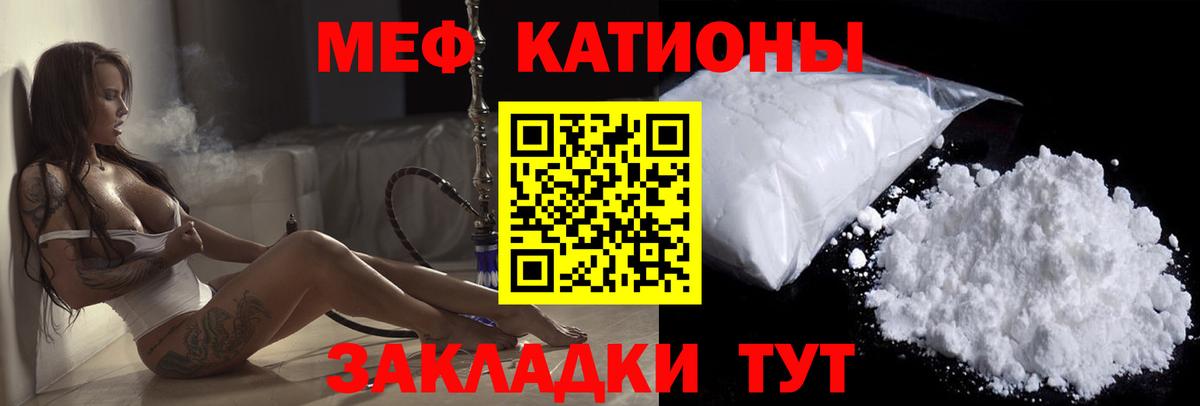 Мефедрон мука  Вход с VPN  МЕФ  Вязники 
