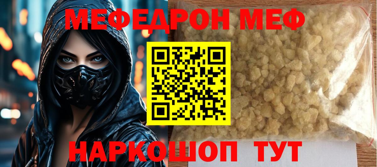 Меф Вязники