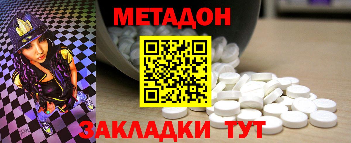 Метадон VHQ  Вход с VPN  Вязники 