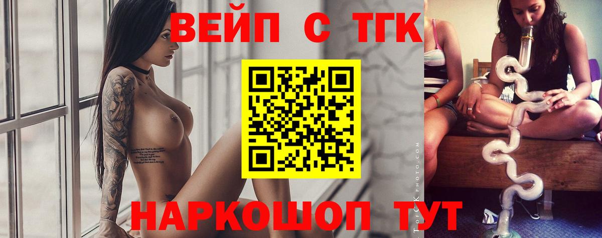 Дистиллят ТГК THC oil Вязники