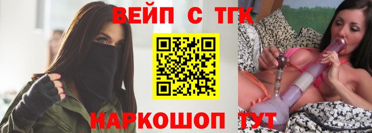 ТГК Wax  Вход с VPN  ТГК вейп с тгк  закладки  Вязники 