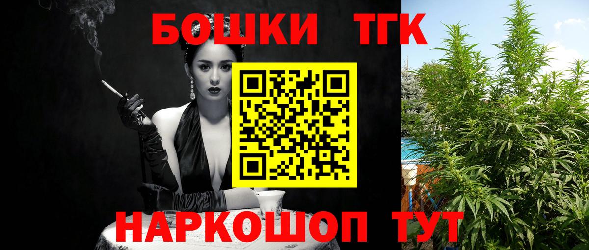 Шишки марихуана THC 21% Вязники